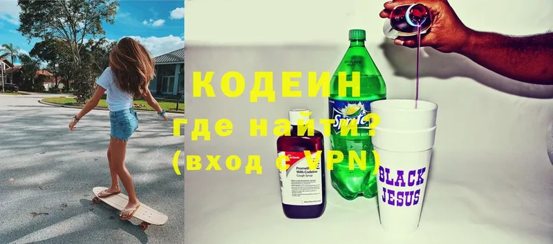 Кодеиновый сироп Lean Purple Drank  Сим 